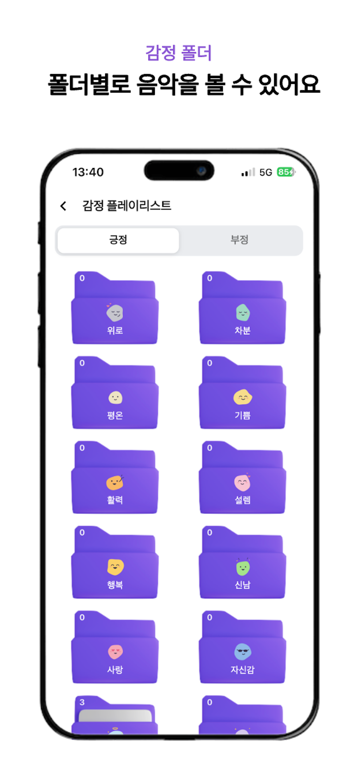 앱 화면 미리보기 8