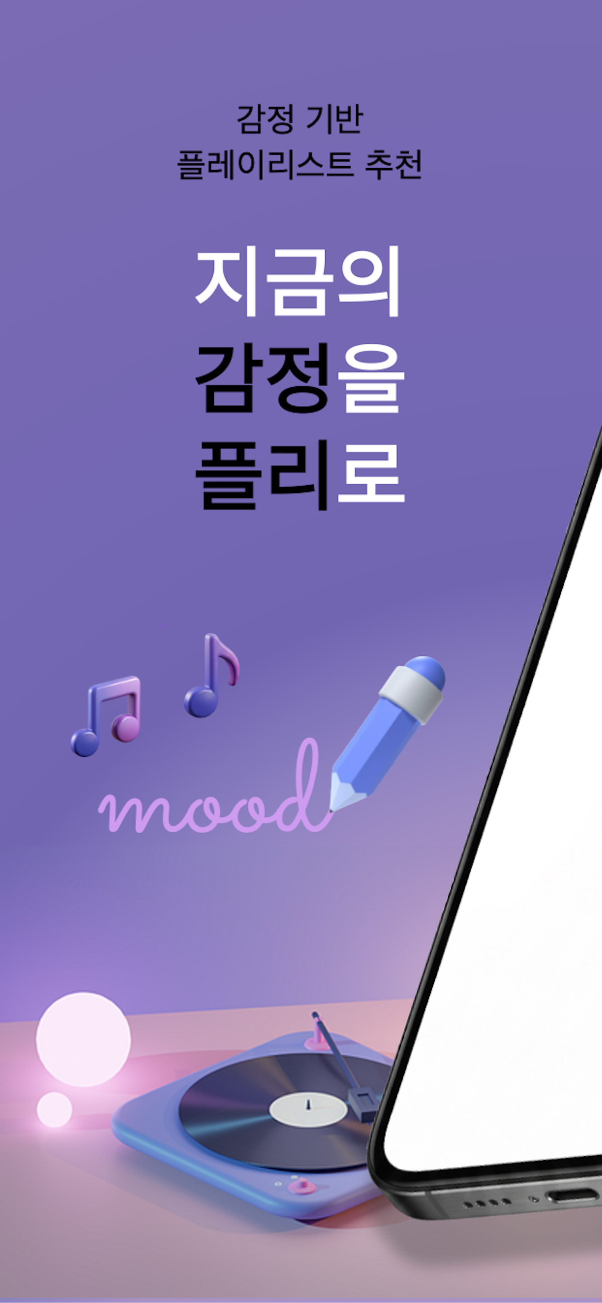 앱 화면 미리보기 1