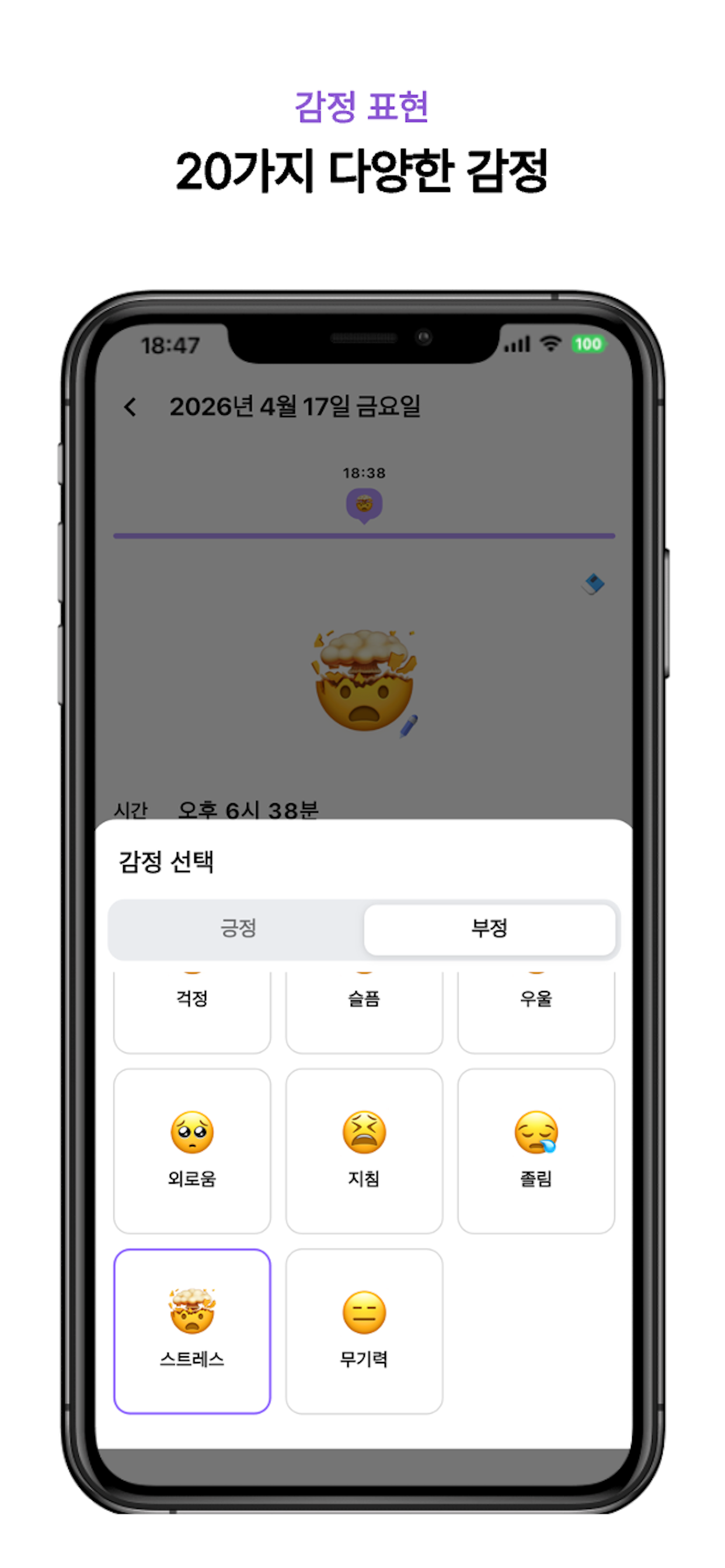 앱 화면 미리보기 5