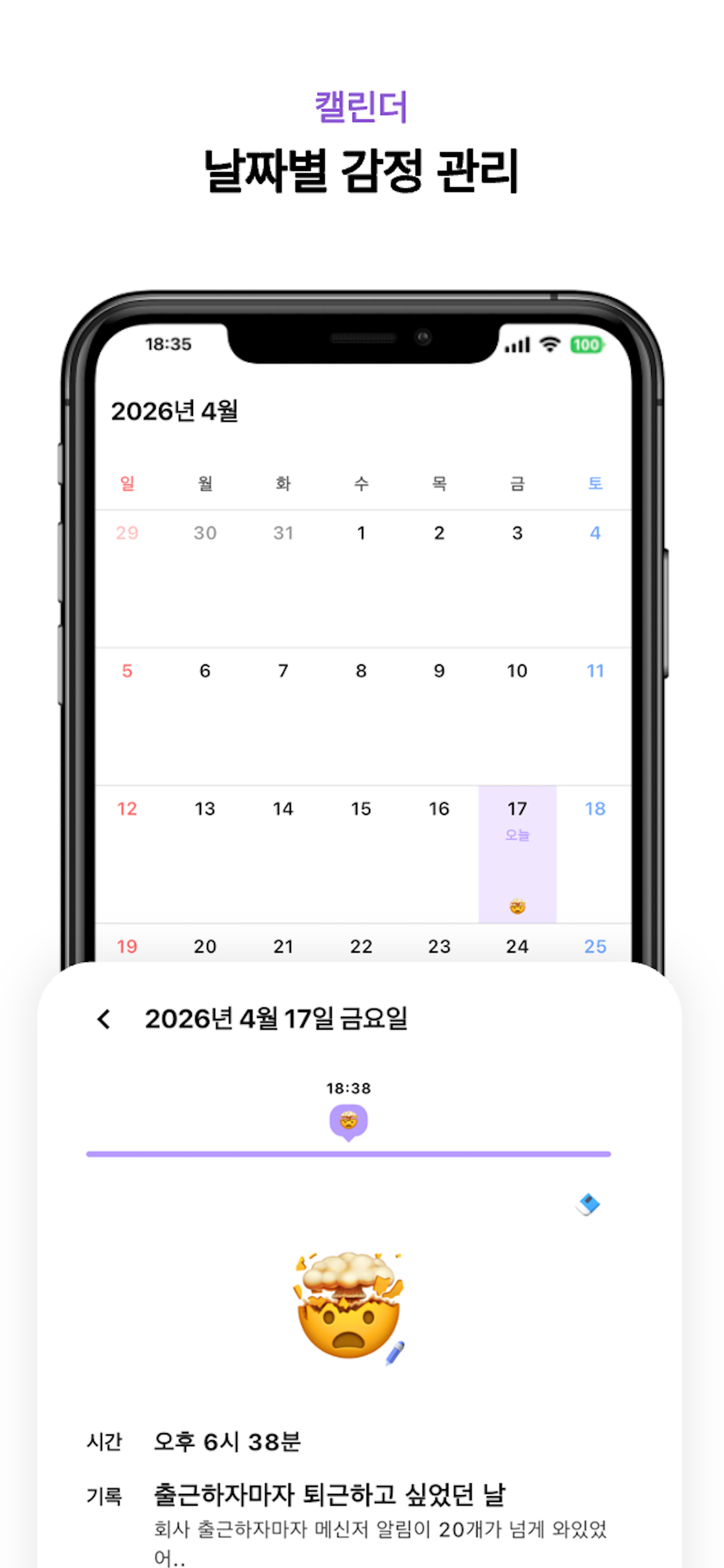 앱 화면 미리보기 4