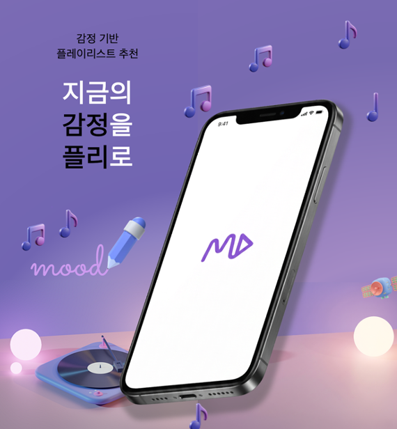 앱 메인 화면 미리보기