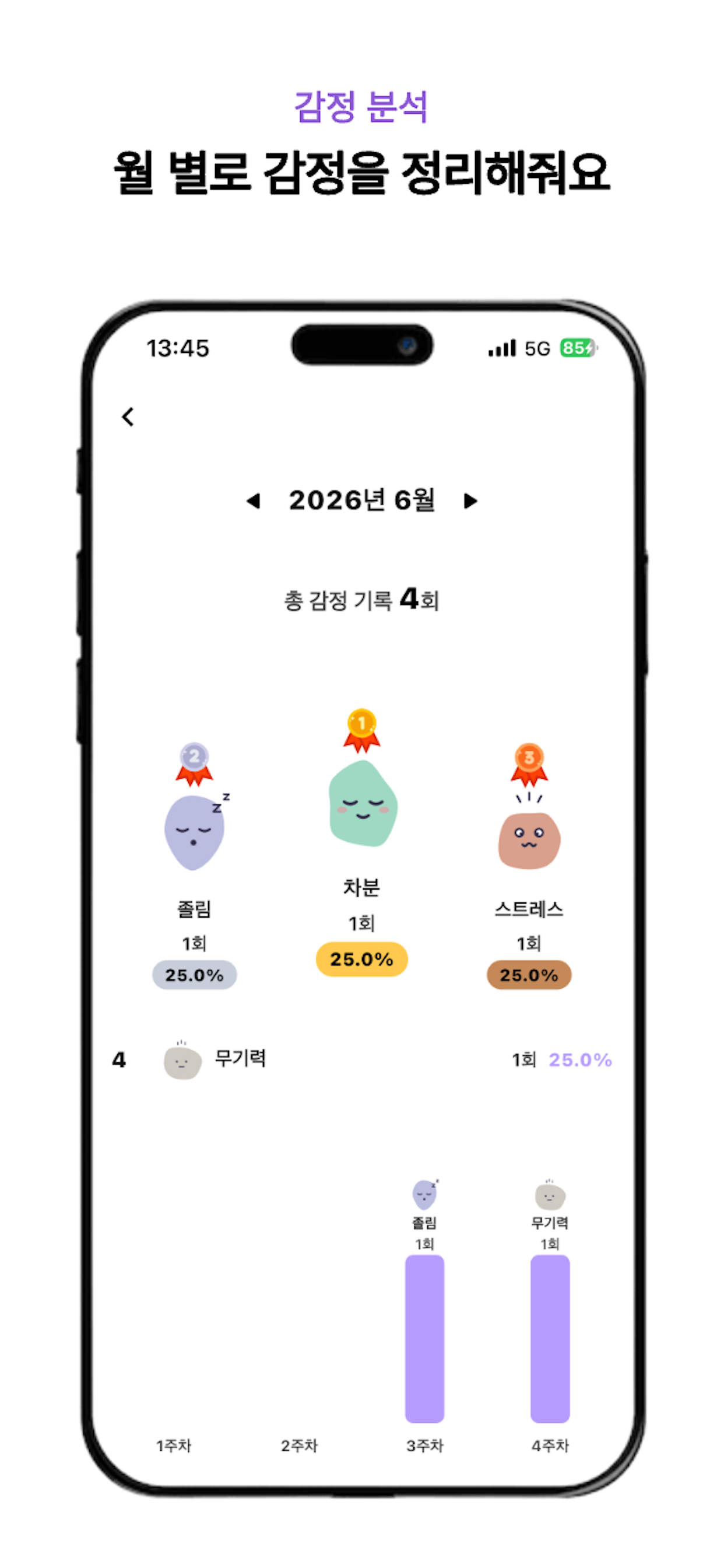 앱 화면 미리보기 9