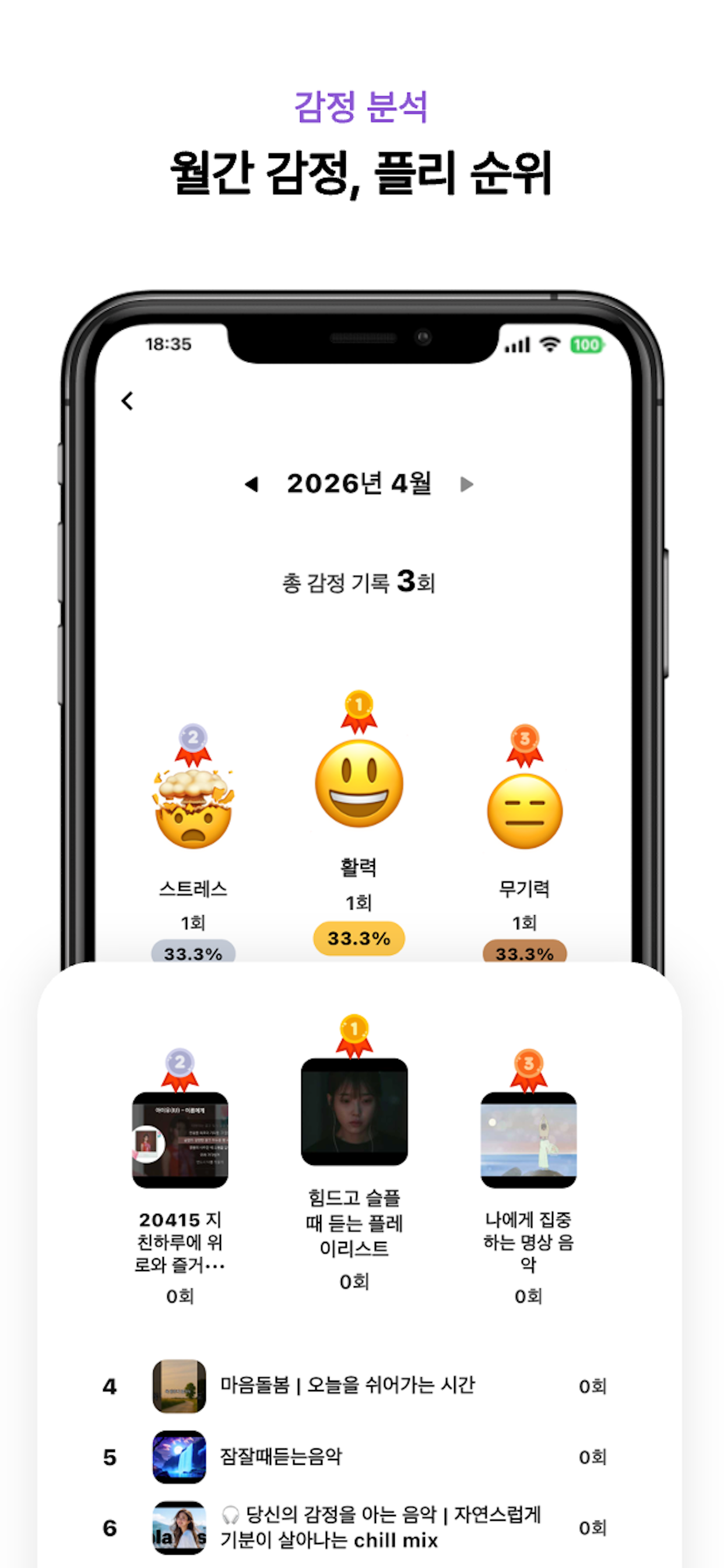 앱 화면 미리보기 7