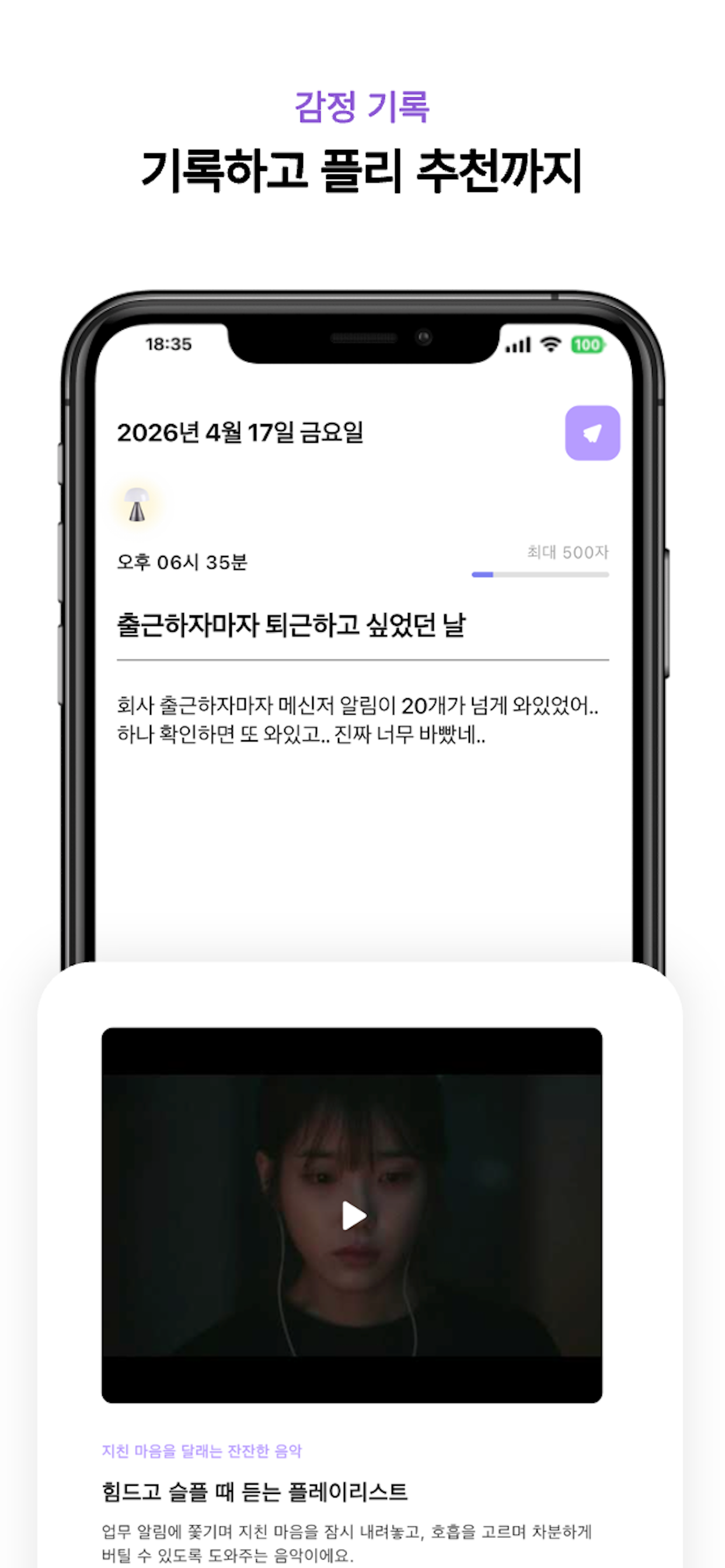 앱 화면 미리보기 3